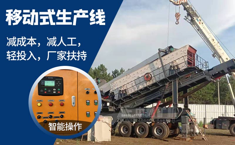 移動式建筑垃圾破碎機