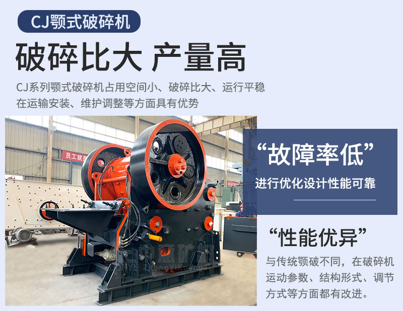 顎式破碎機(jī)