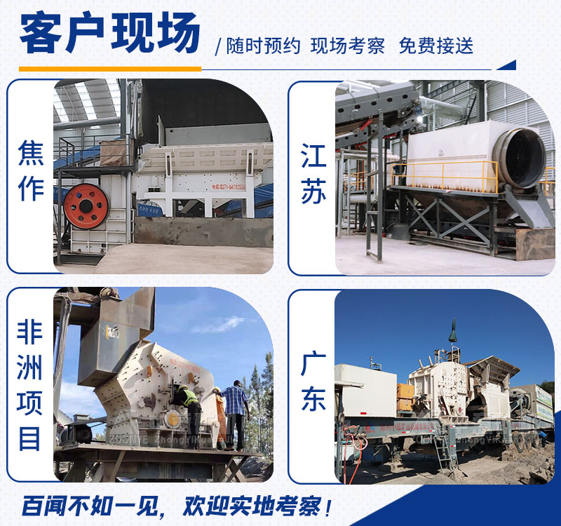 建筑垃圾處理現(xiàn)場