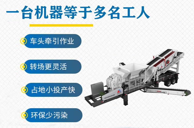 移動(dòng)站特點(diǎn)